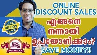 Tips to Use Online Discount Sales Effectively! Save Money using Flipkart and Amazon Sales 2018