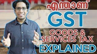ശരിക്കും എന്താണ് GST? എല്ലാവരും അറിയേണ്ടത് - What is GST Explained | Malayalam Finance Business Tips